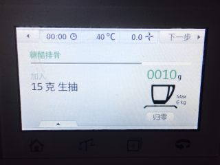 糖醋小排,方子上15克，但是，我尝试下来，10克够了，于是就这个数字。