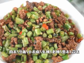 这道开胃下饭小菜，简单易学超快手,『食材』肉末/豆角/小米椒/生抽/老抽/葱末/蒜末