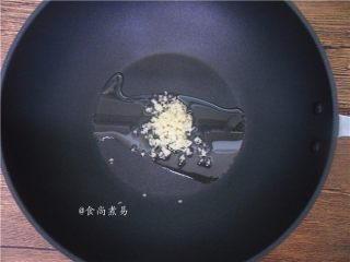 凉拌手撕茄子,热锅，倒下橄榄油、倒入蒜蓉爆香