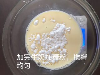 宋小助芒果班戟,加入糖粉