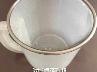 宋小助芒果班戟,过滤