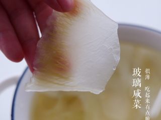 经典潮汕菜｜咸菜猪肚汤,其中切咸菜也有讲究，刀与咸菜约呈30~45度角横切成薄片，不像我们平时切东西刀是垂直于食材表面的。我们刀工没有很好，切得差不多就好了。