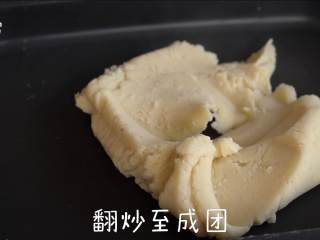 亲手做健康的【木糖醇月饼】,将无盐黄油放入美食锅中，倒入搅打细腻的莲子，翻炒至水分蒸发成团