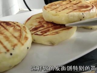 懒人版家常发面饼,出锅～