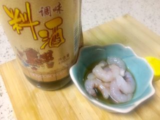 鲜味十足的海鲜烘蛋 ~~新年痴心蛋,洗净的虾仁倒入料酒浸泡去腥备用